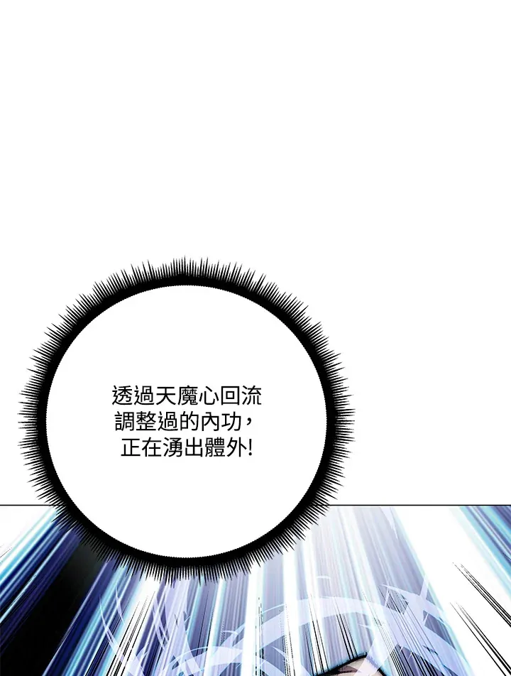 第67话 第98页