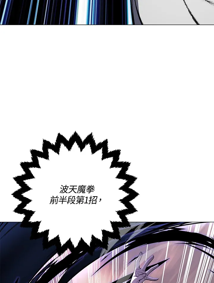 第67话 第100页