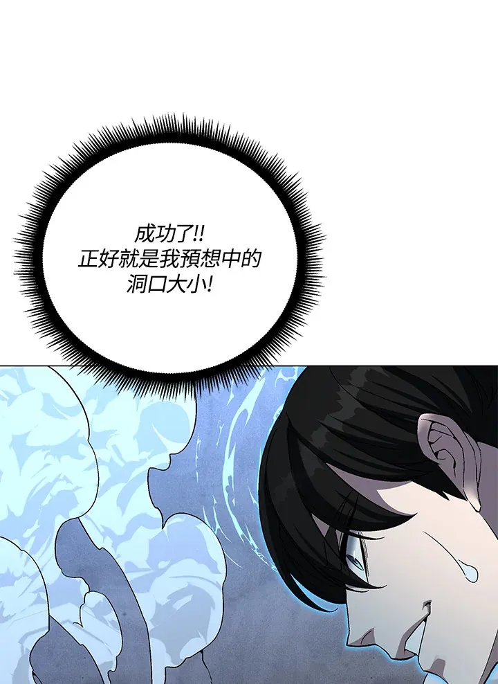 第67话 第113页