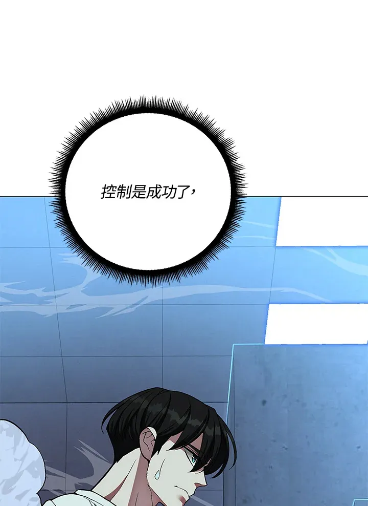 第67话 第119页