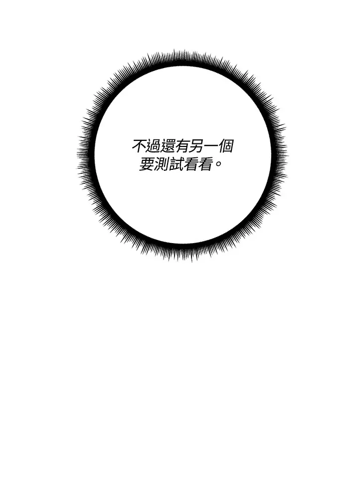 第67话 第121页