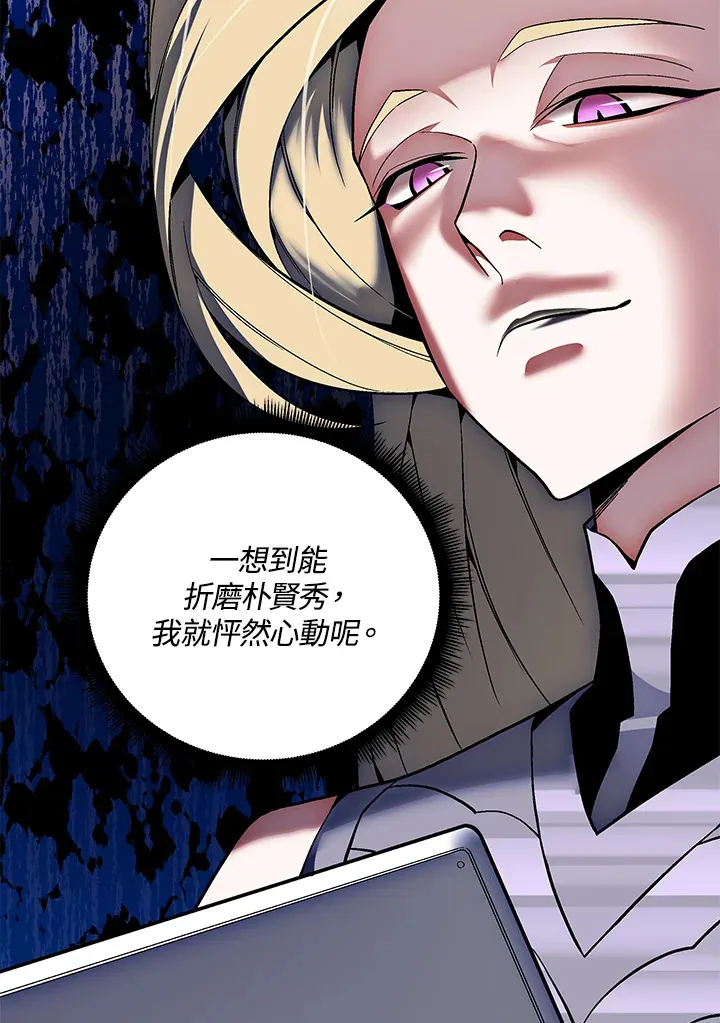 第67话 第128页