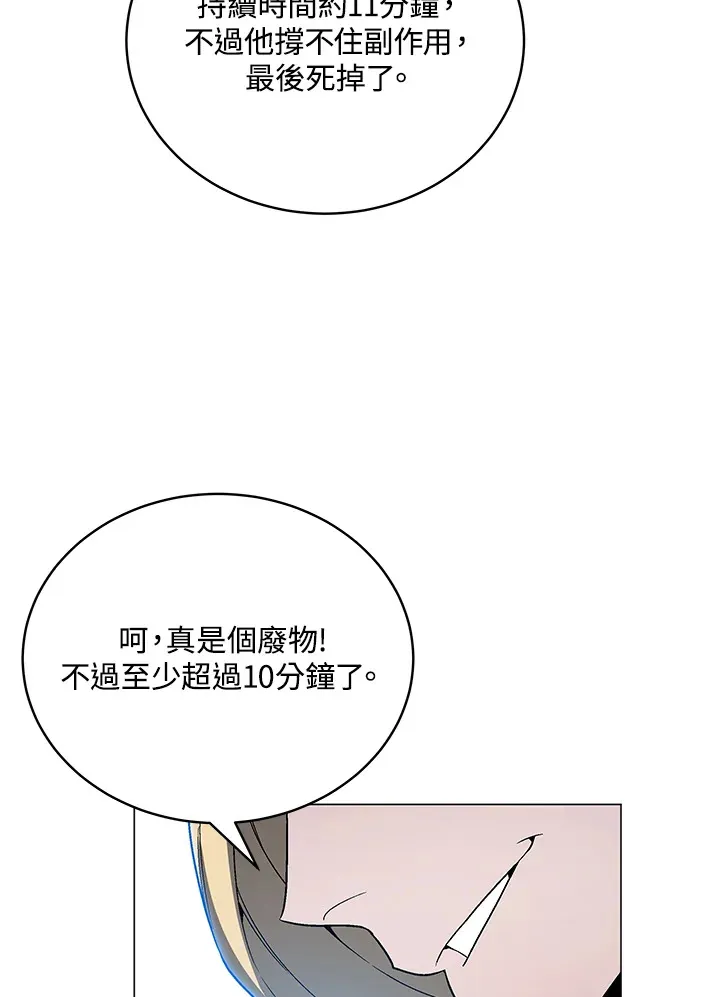 第67话 第133页