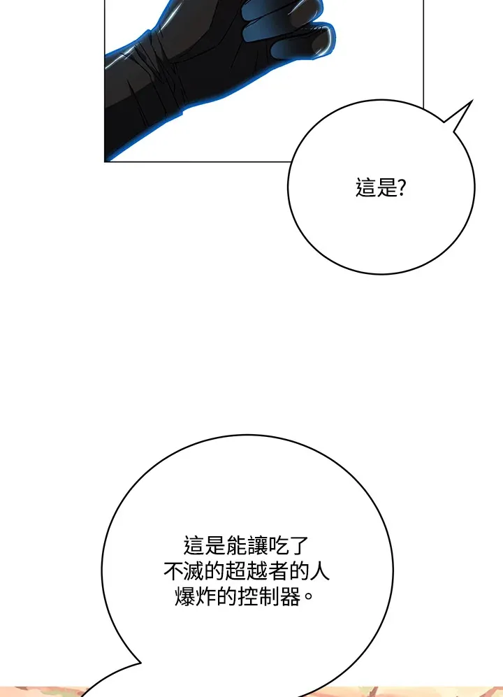 第67话 第135页