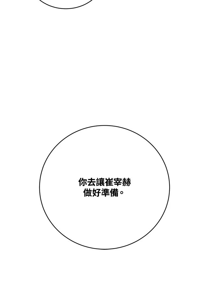第67话 第140页