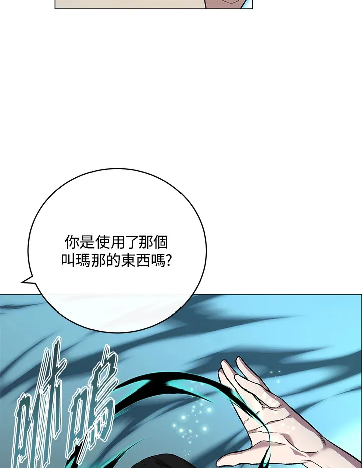 第68话 第25页