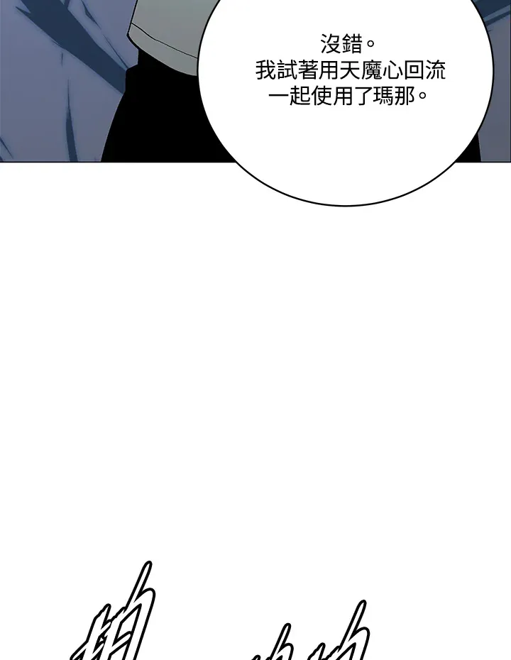 第68话 第27页