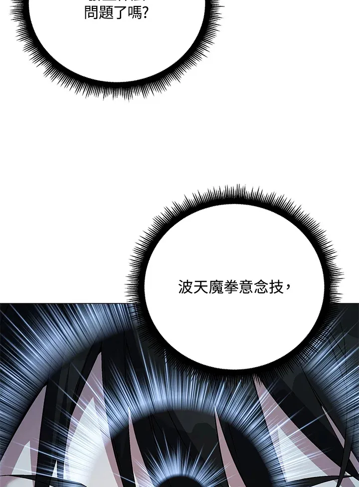 第68话 第38页