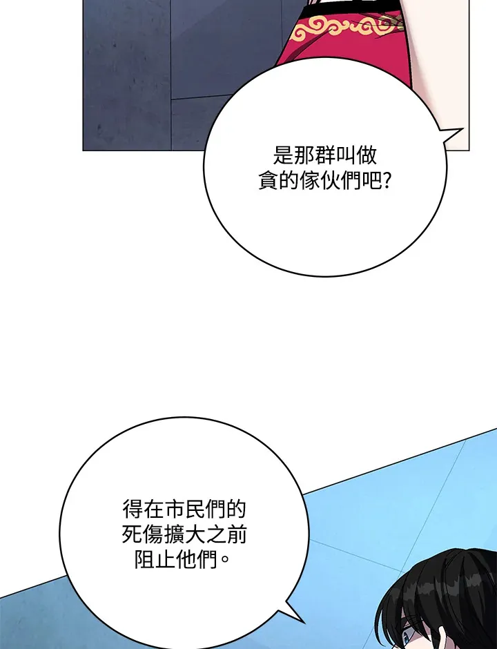 第68话 第44页
