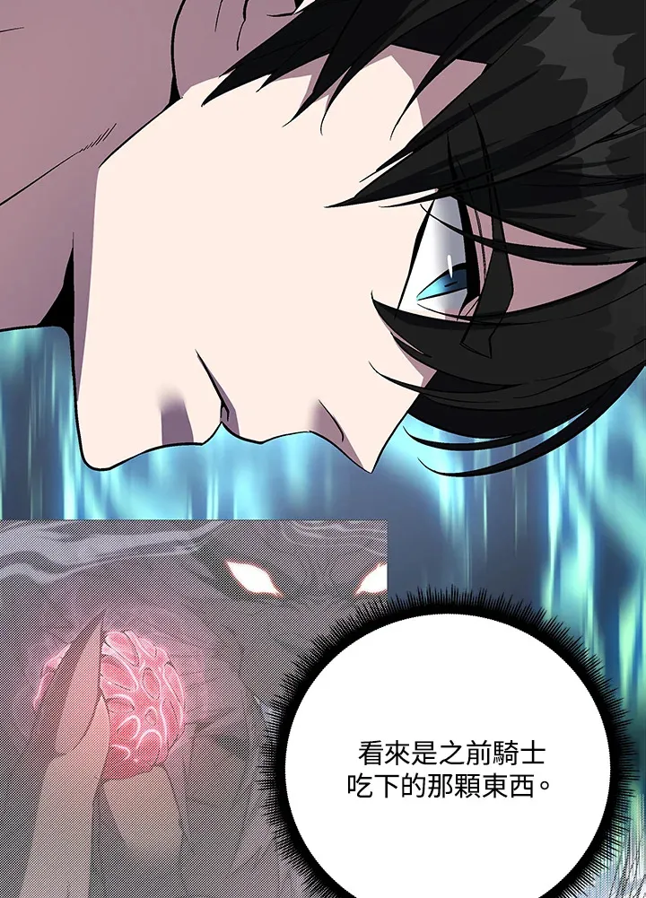 第68话 第99页