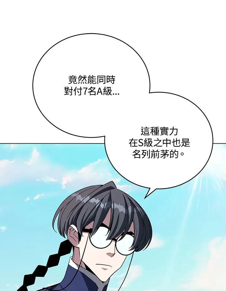 第69话 第8页