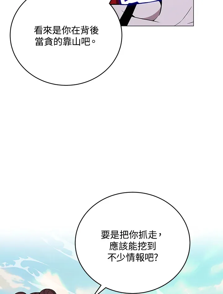 第69话 第18页