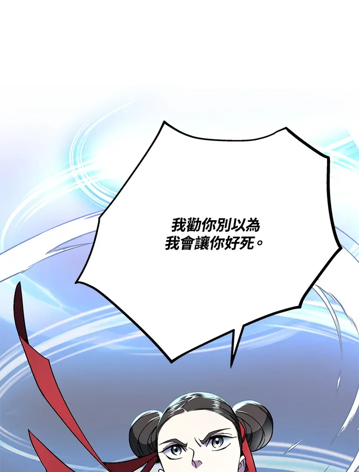 第69话 第24页