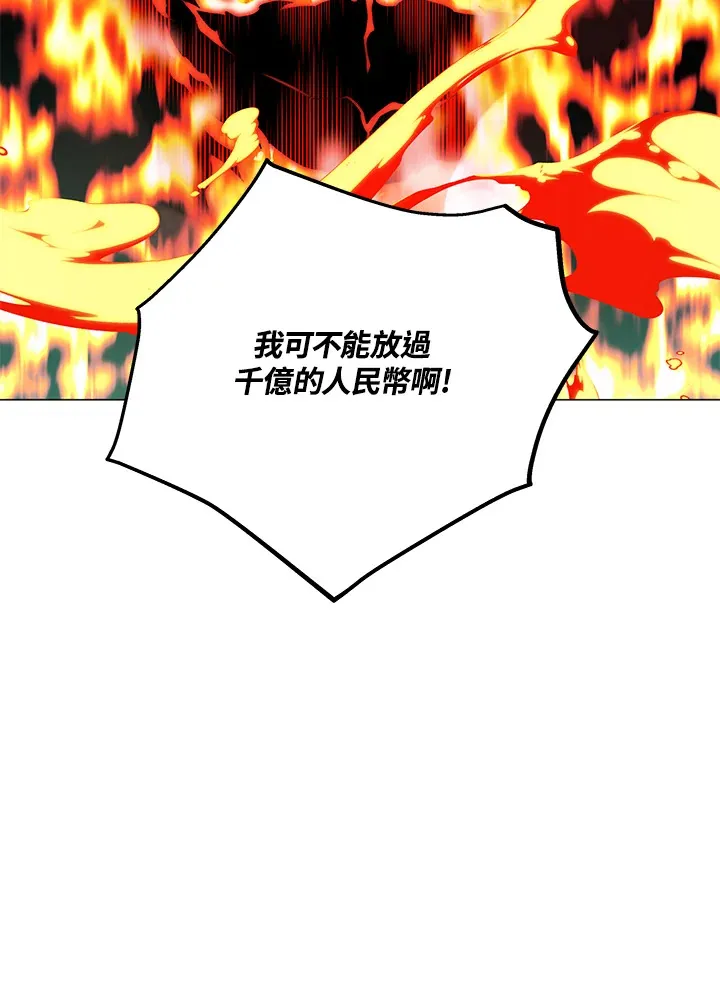 第69话 第48页