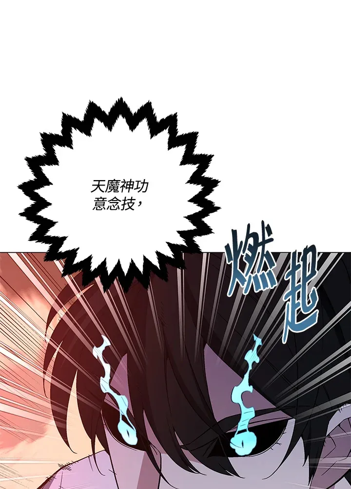 第69话 第53页