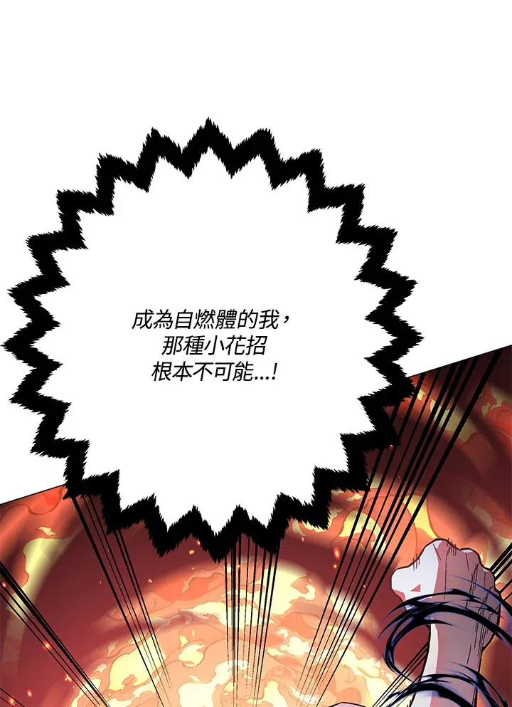 第69话 第81页