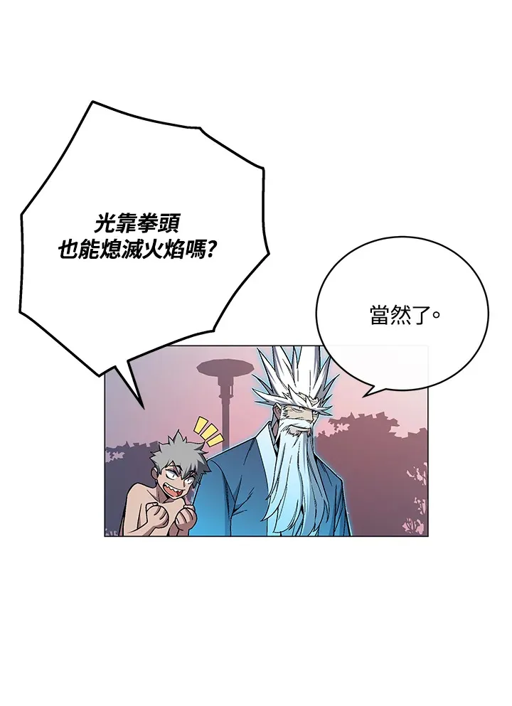 第69话 第86页