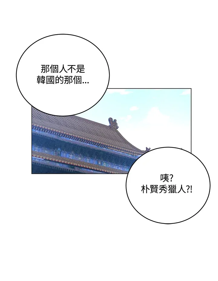 第69话 第97页