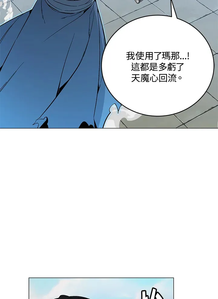 第69话 第99页
