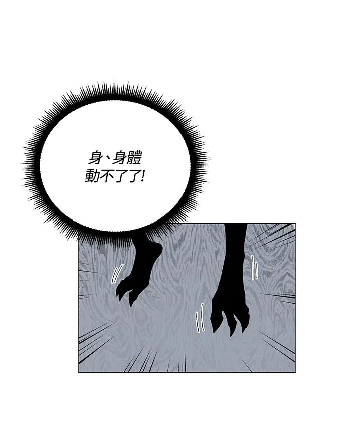 第70话 第9页