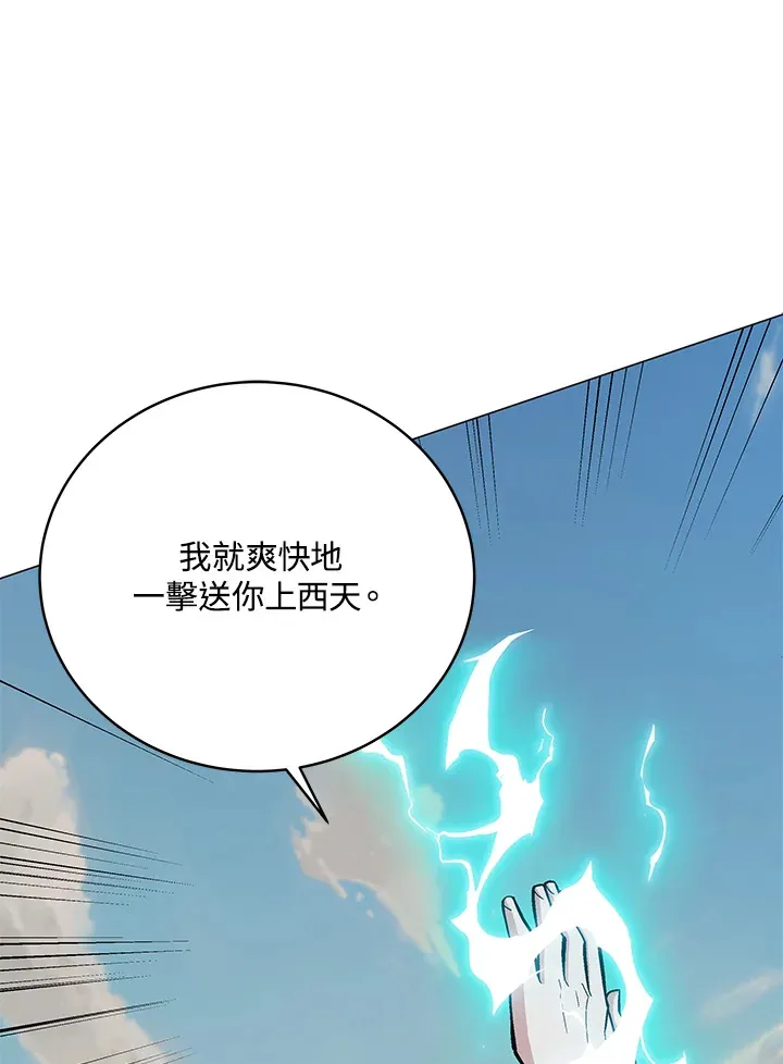 第70话 第13页