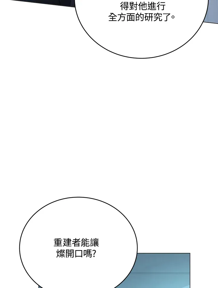 第70话 第40页