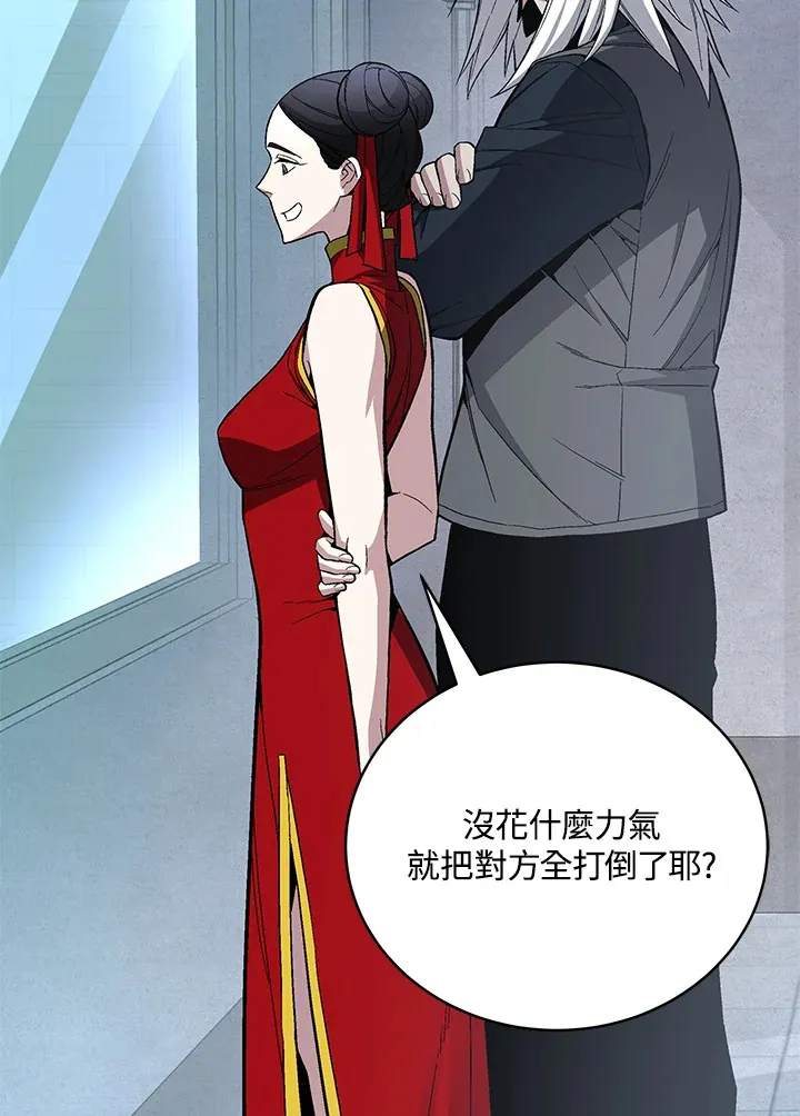 第70话 第66页