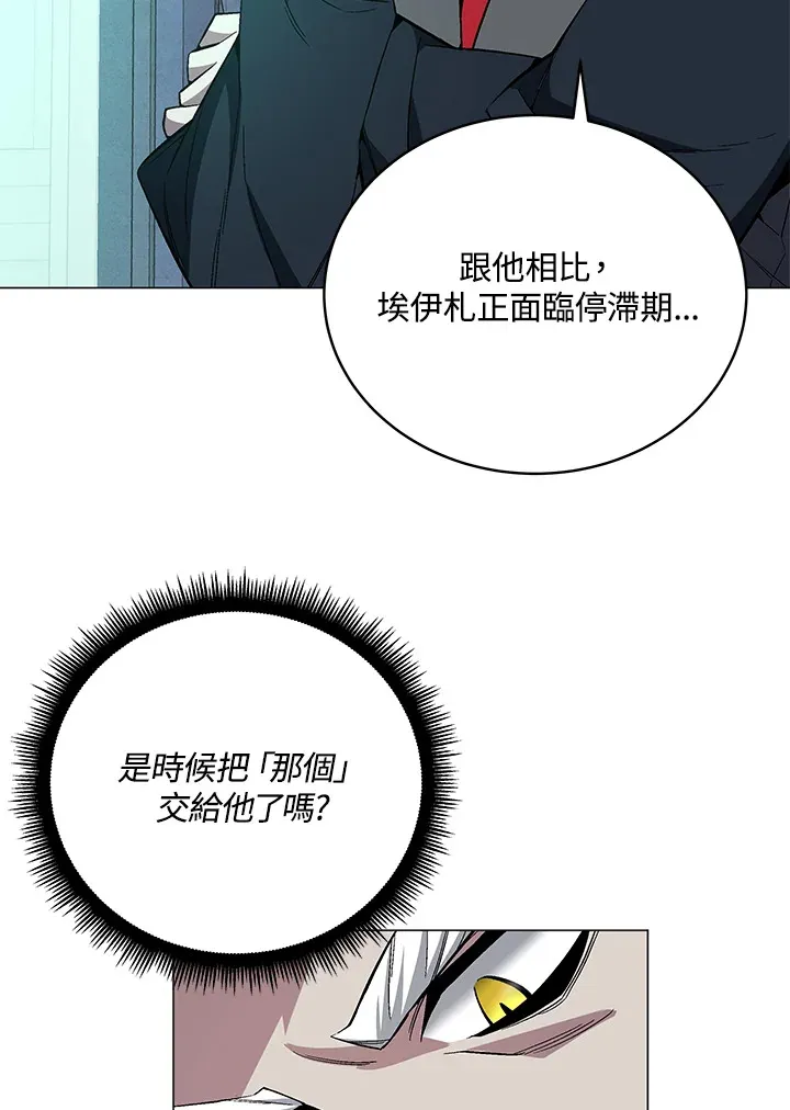 第70话 第70页