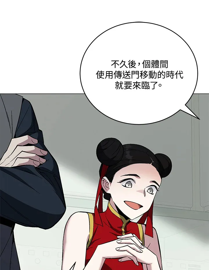 第70话 第76页