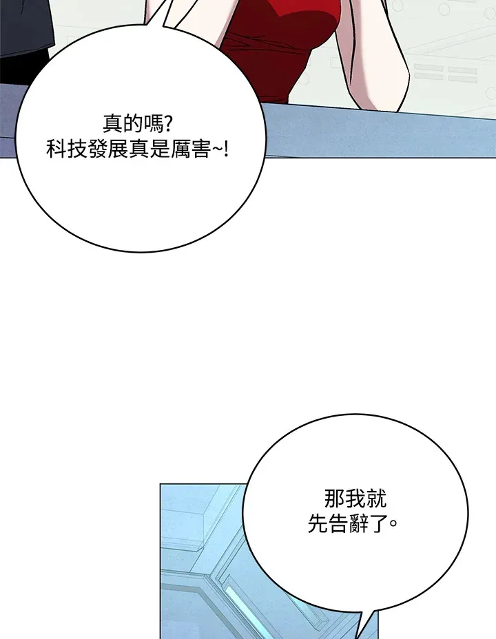 第70话 第77页