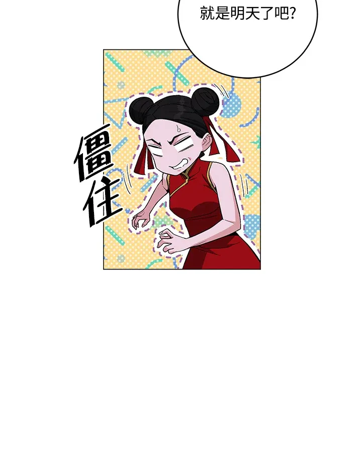 第70话 第82页