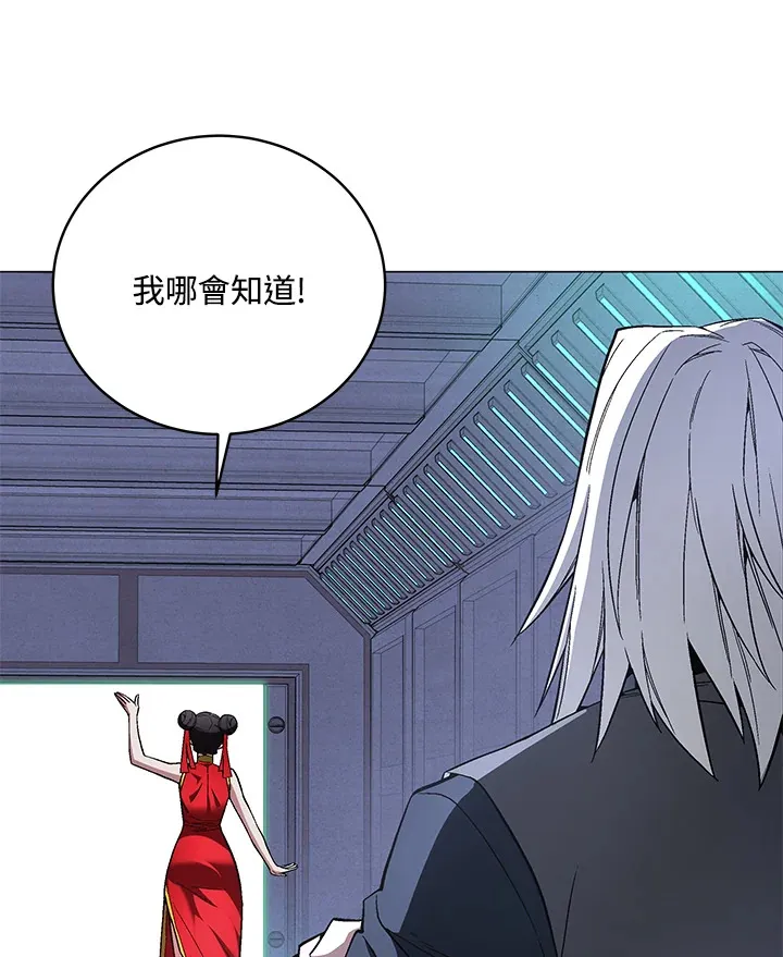 第70话 第84页