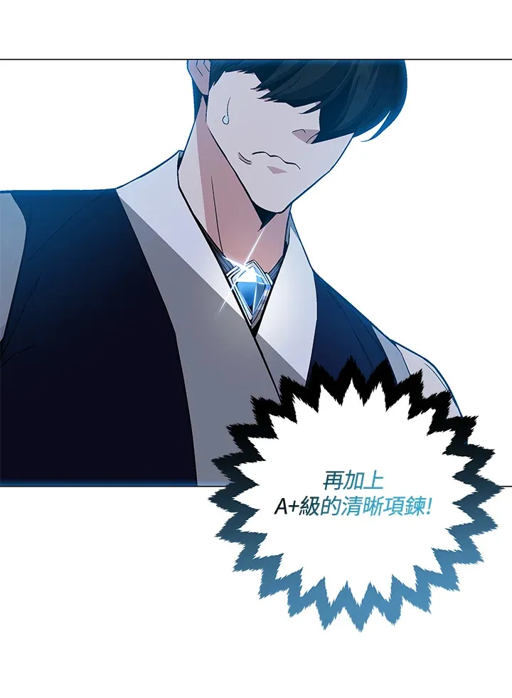 第70话 第95页