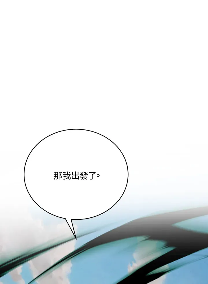 第70话 第98页
