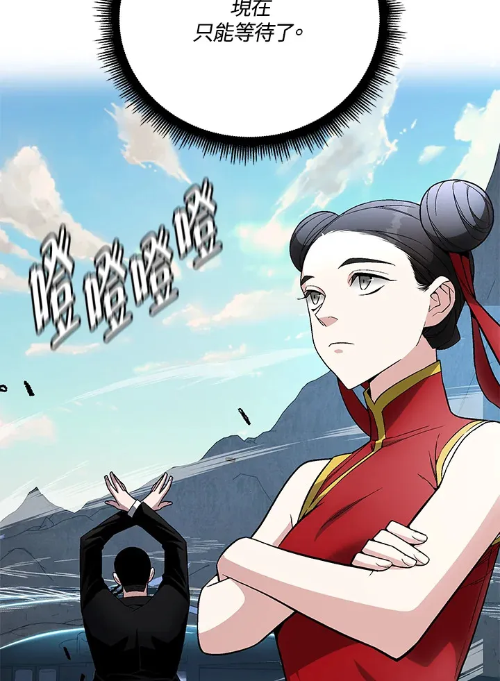 第70话 第111页