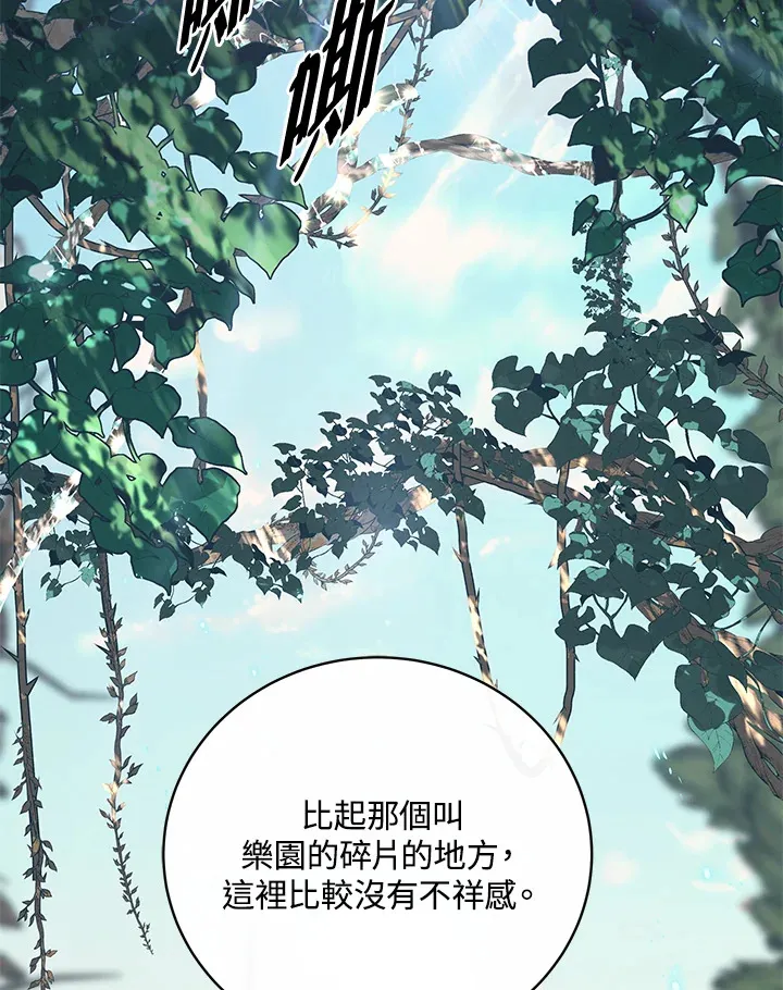 第71话 第3页