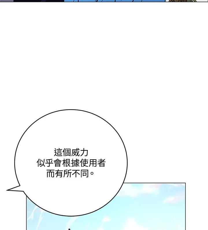 第71话 第50页