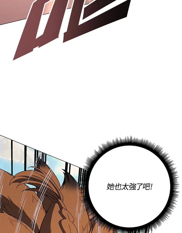 第71话 第97页