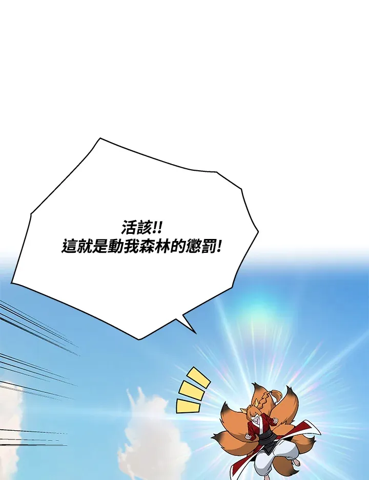 第72话 第3页