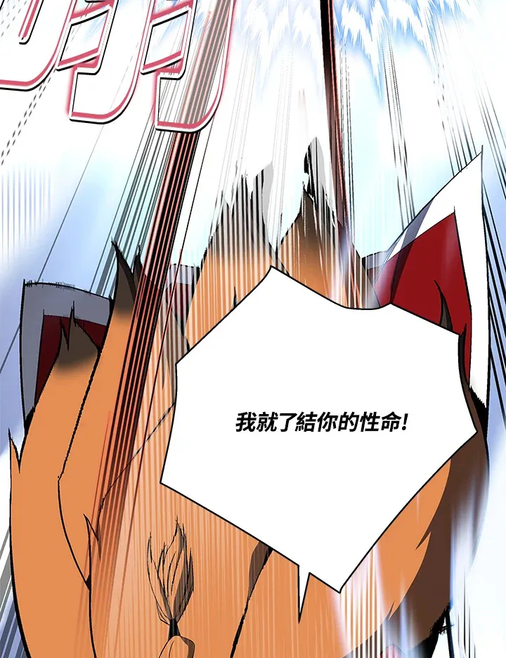 第72话 第9页
