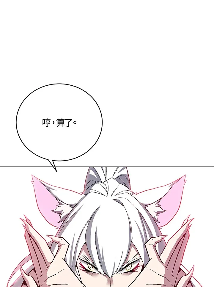 第72话 第61页