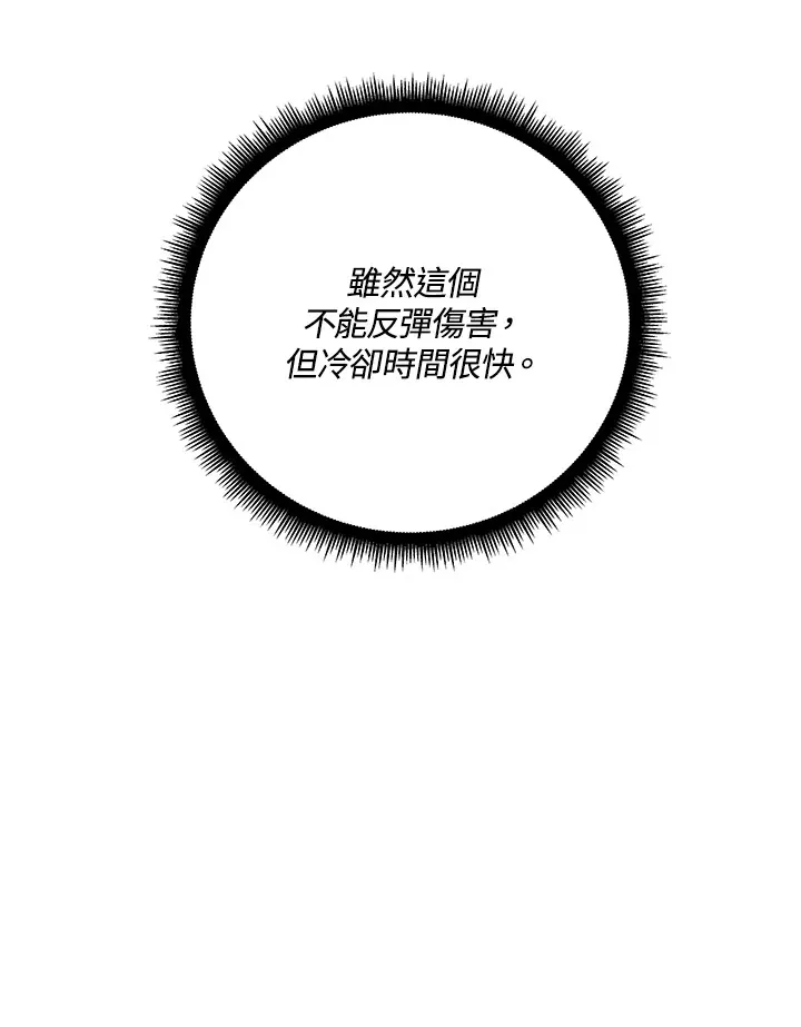 第72话 第79页