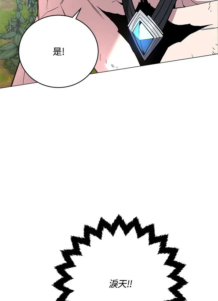 第72话 第81页