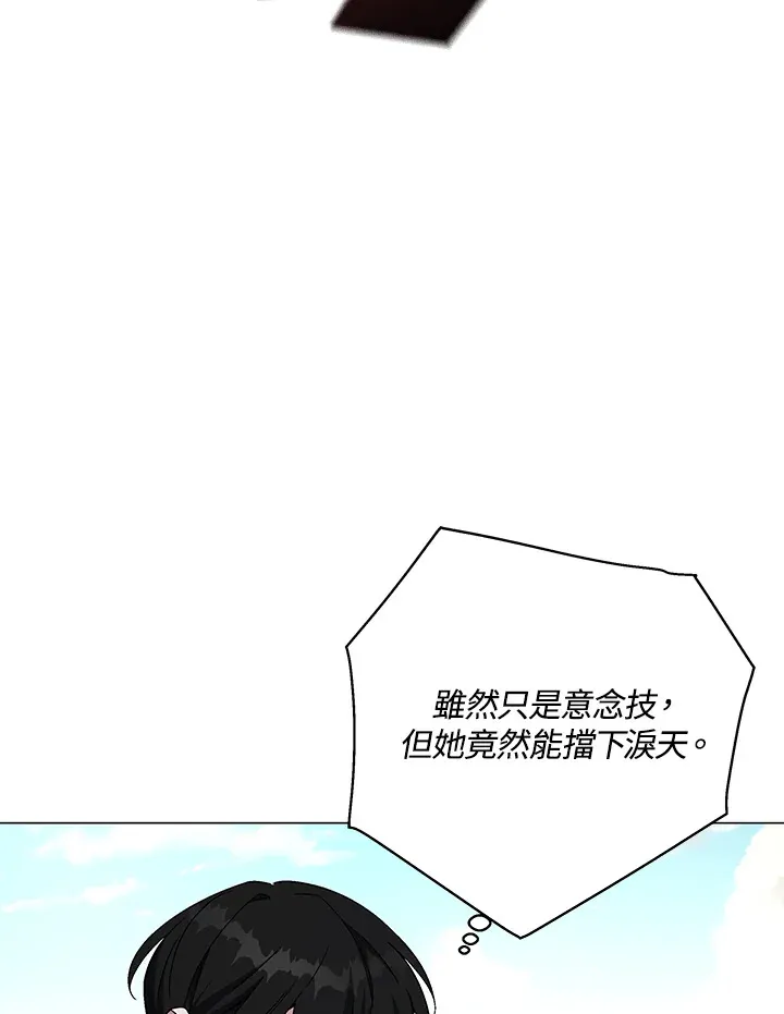 第72话 第90页