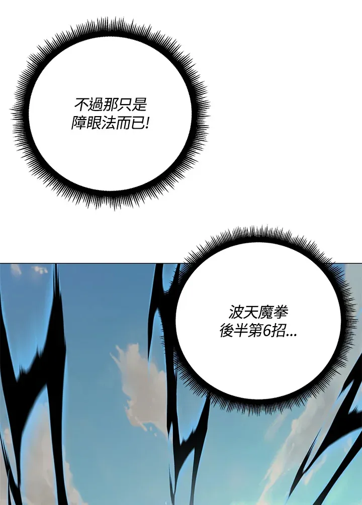 第72话 第92页