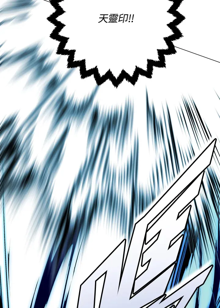 第72话 第95页