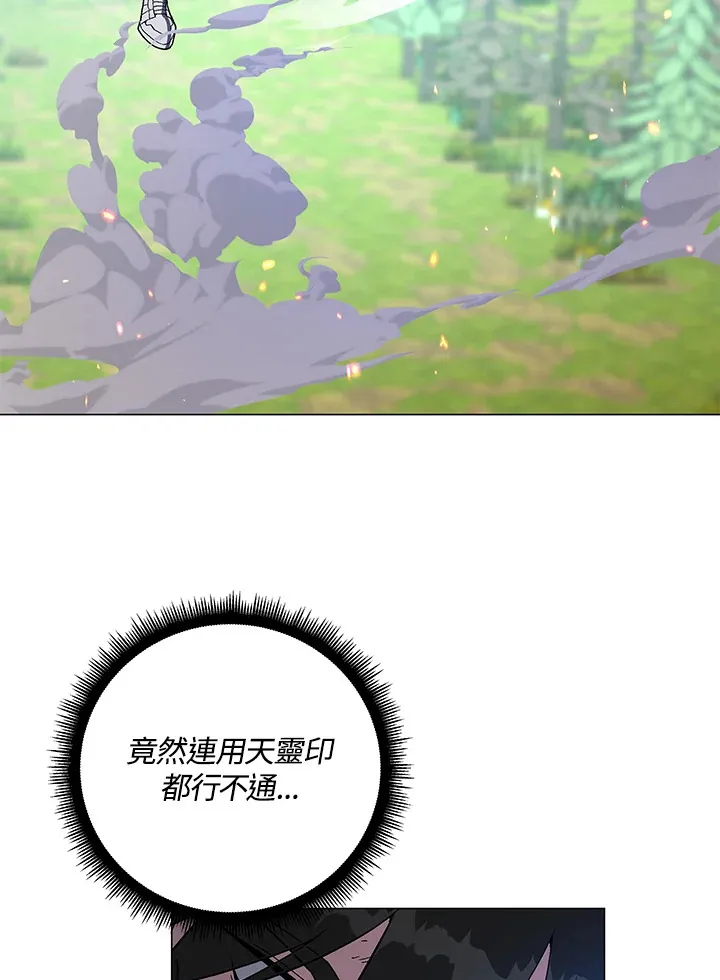 第72话 第121页