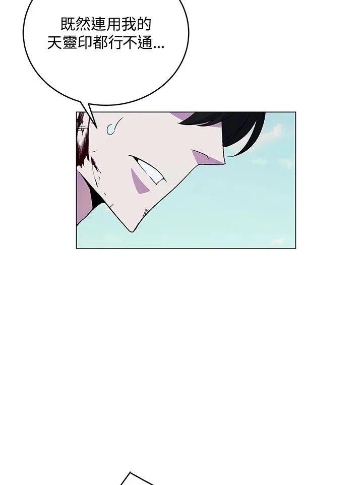 第72话 第135页