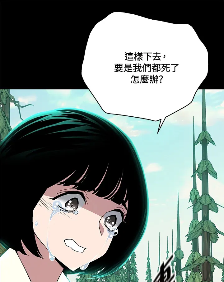 第73话 第16页