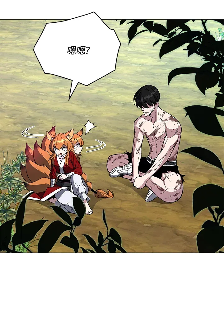 第73话 第43页